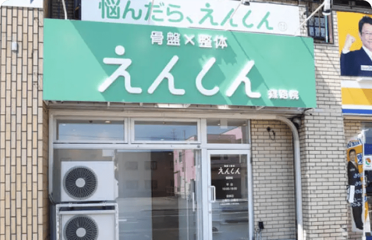 店舗の外観画像