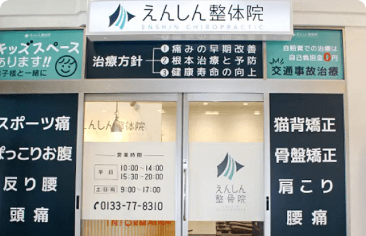 店舗の外観画像